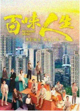 树影迷宫 第4集